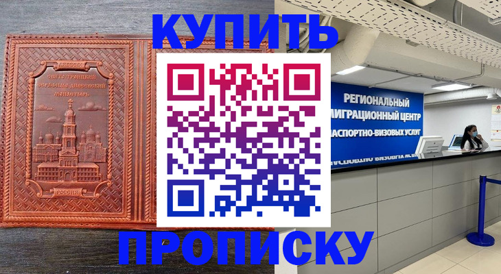 прописка ребенка в Ленинградской области