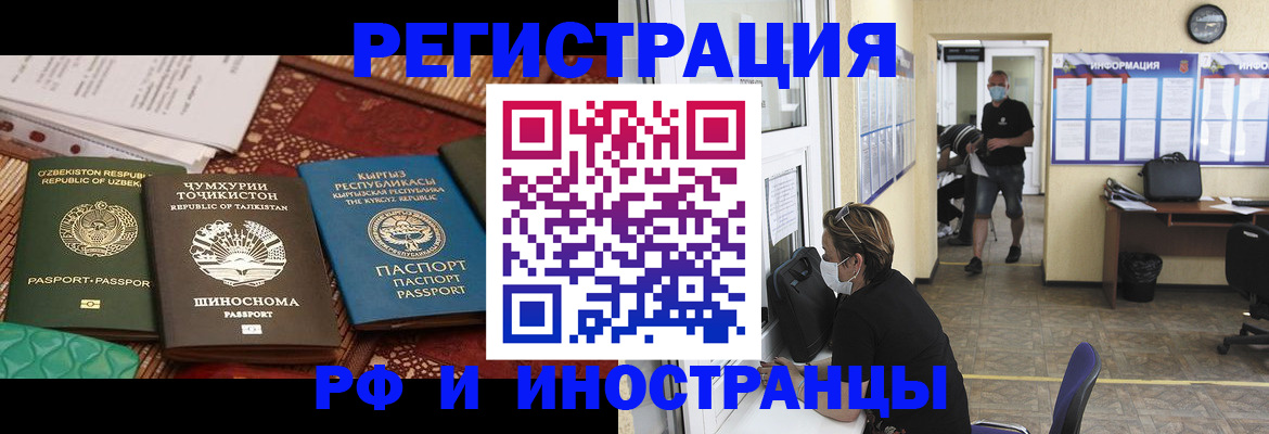 временная регистрация в квартире в Ленинградской области