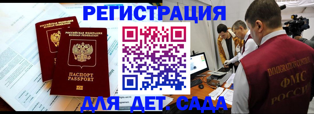 прописка для кредита в Ленинградской области